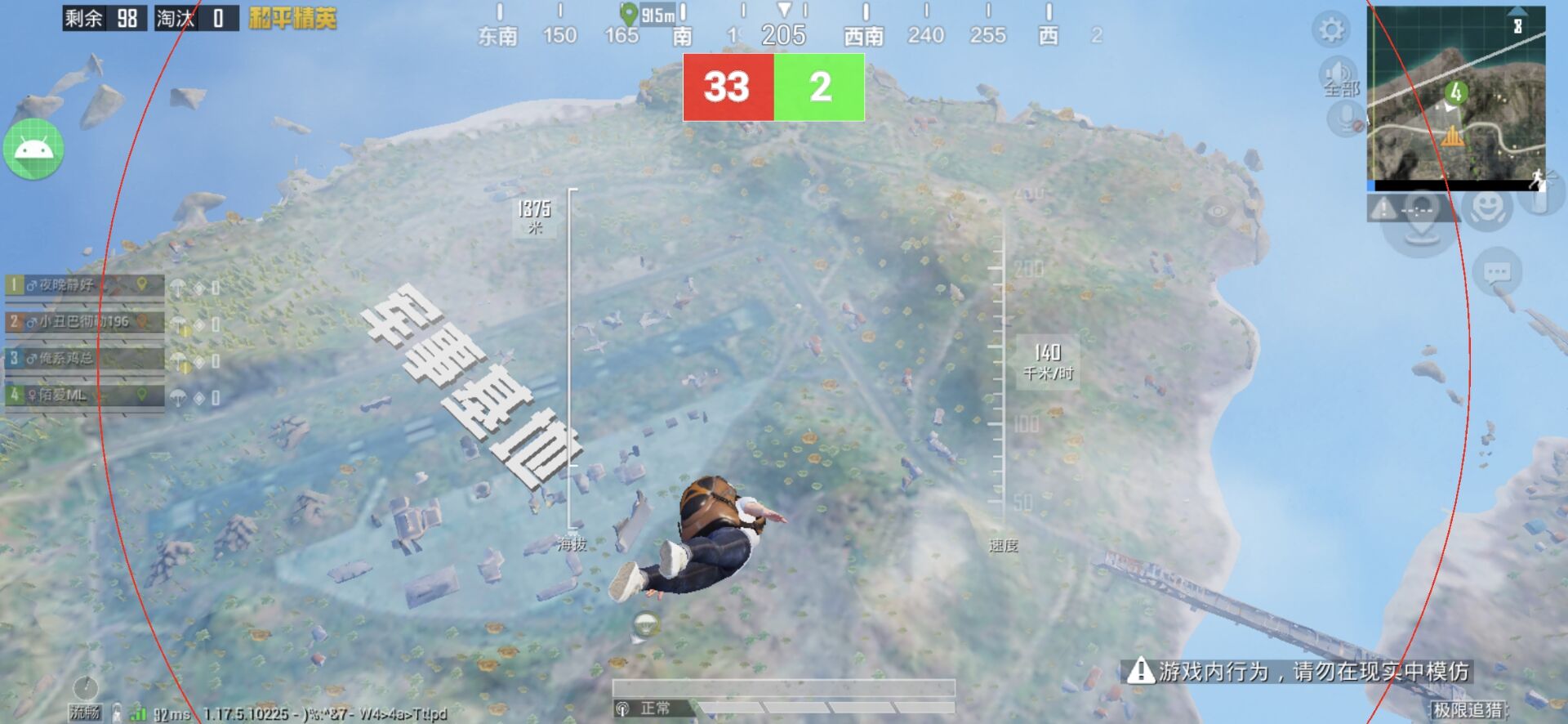 和平精英【天使】iOS辅助