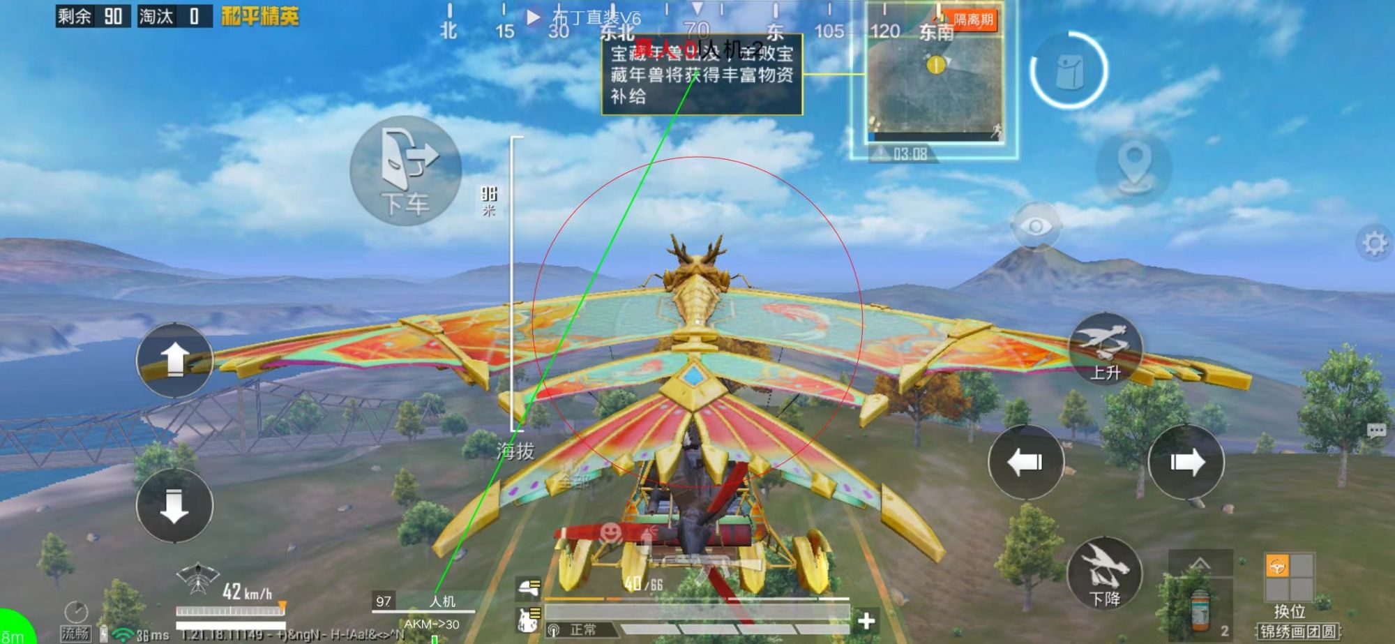 苹果IOS和平精英辅助【死神】透视自瞄子弹追踪